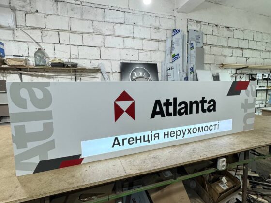 Вивіска для агенції нерухомості «Atlanta»