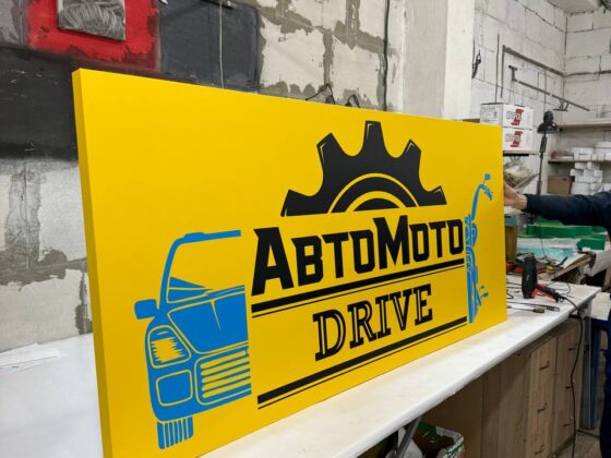 Нісвітловий короб «АвтоМото»