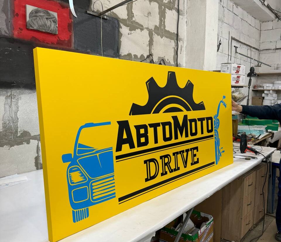 Нісвітловий короб «АвтоМото»