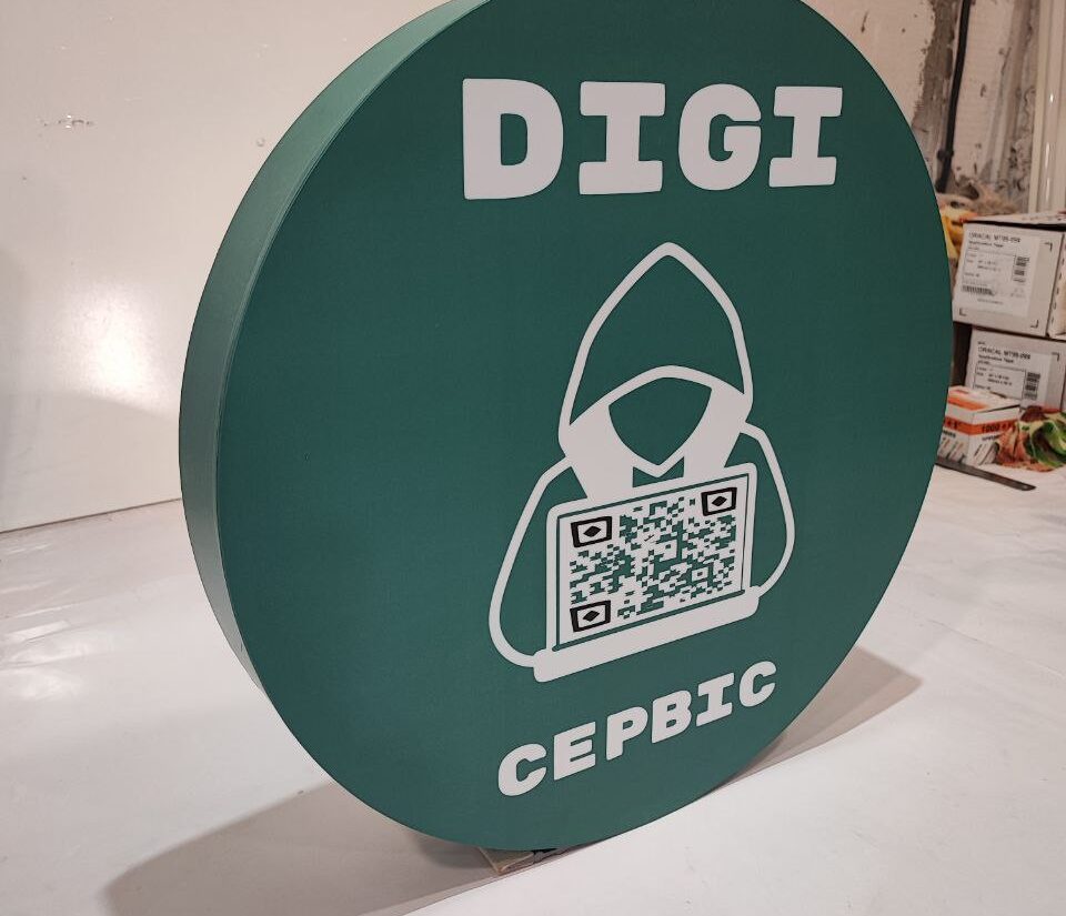 Вивіска для сервісу «Digi сервіс»