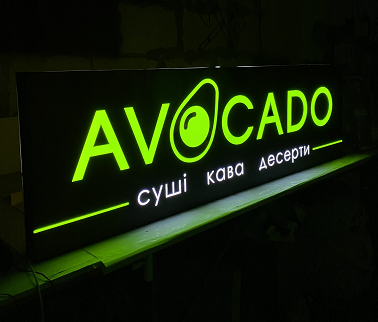 Світловий лайтбокс «AVOCADO»