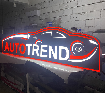Фігурний лайтбокс «AUTOTREND»
