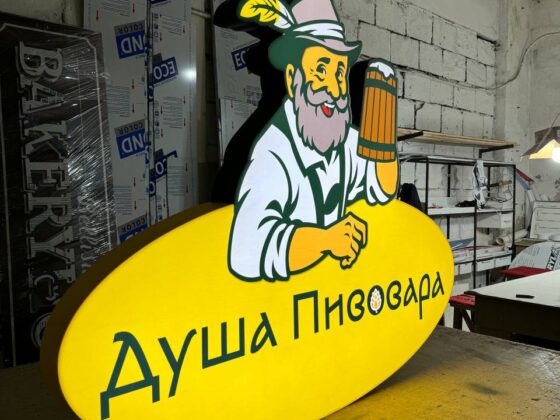 Фігурний лайтбокс «Душа пивовара»