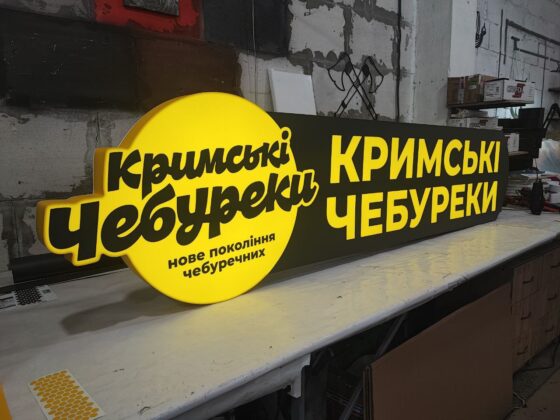 Фігурний лайтбокс для закусної «Кримські чебуреки»