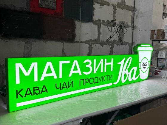 Фігурний лайтбокс для магазину «Іва»