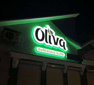 Фігурний лайтбокс «Oliva»