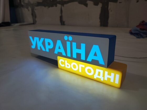 Фігурний лайтбокс «Україна сьогодні»