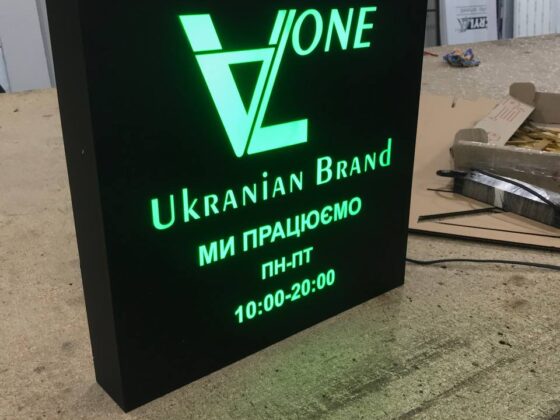 Лайтбокс «Alone Ukranian brand»