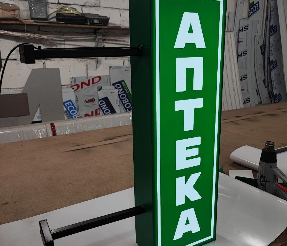 Лайтбокс для аптеки «Аптека»