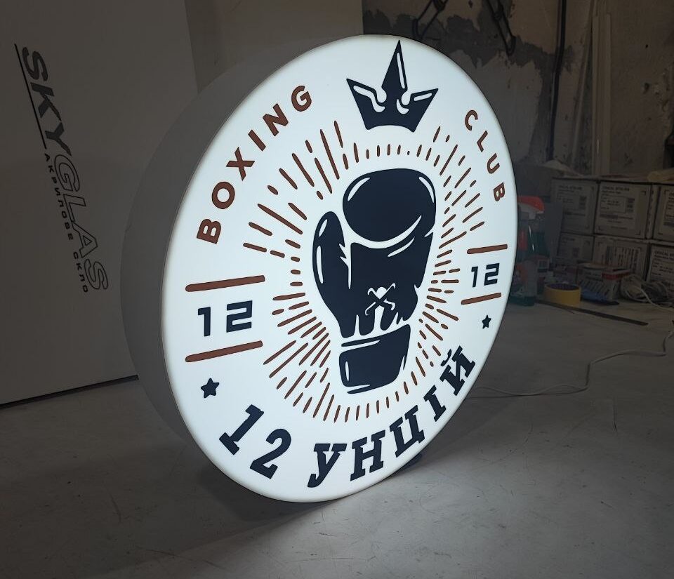 Лайтбокс для боксерського клубу «Boxing club»