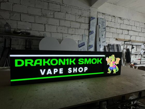 Лайтбокс для вейп-шопу «Draconik smok vape shop»