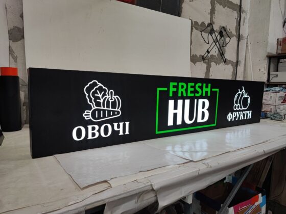 Лайтбокс для магазину овочів і фруктів «Frech Hub»