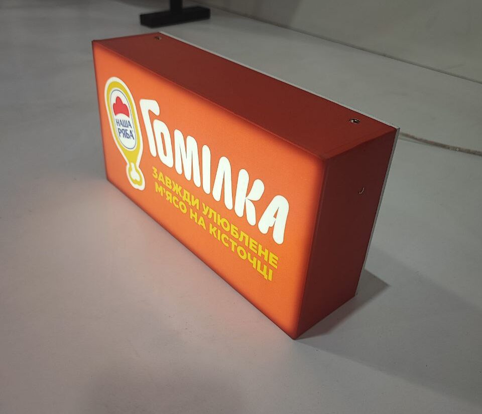 Лайтбокс для м’ясної лавки «Гомілка»