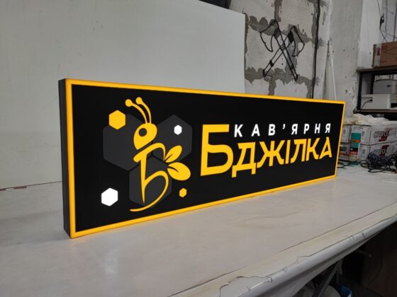 Лайтбокс для кав’ярні «Бджілка»