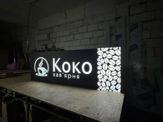 Лайтбокс для кав’ярні «КОКО»
