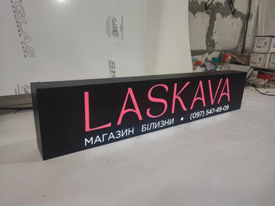 Лайтбокс для магазину білизни «Laskava»