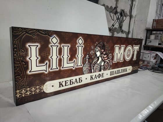 Лайтбокс для кафе «Lili Mot»