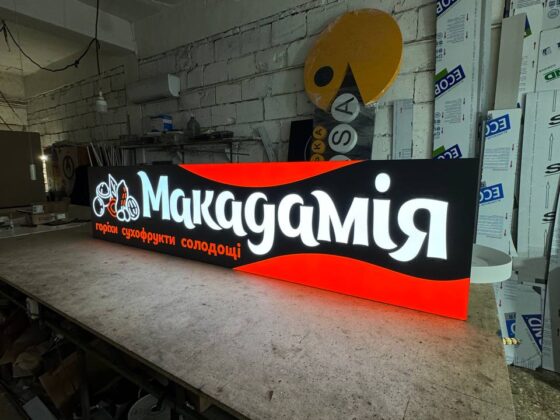 Лайтбокс «Макадамія» для магазину горіхів і сухофруктів