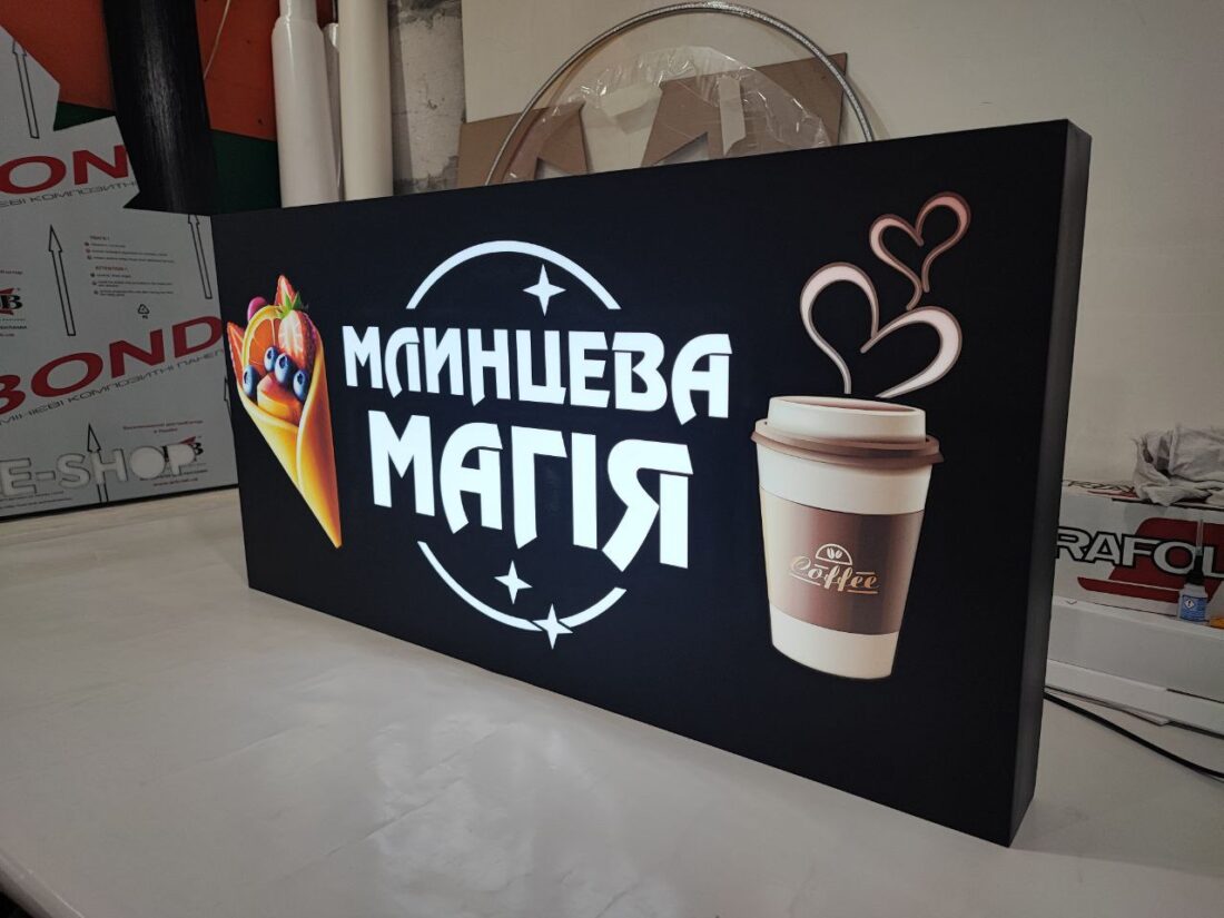 Лайтбокс «Млинцева магія»