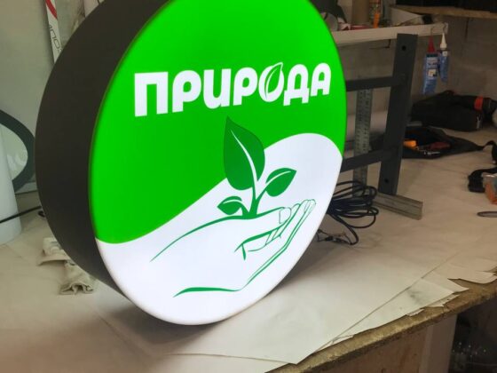 Лайтбокс «Природа»