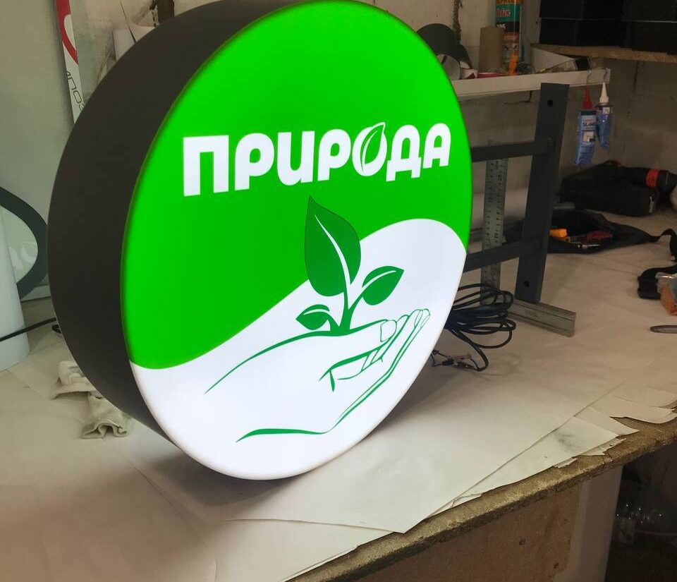 Лайтбокс «Природа»