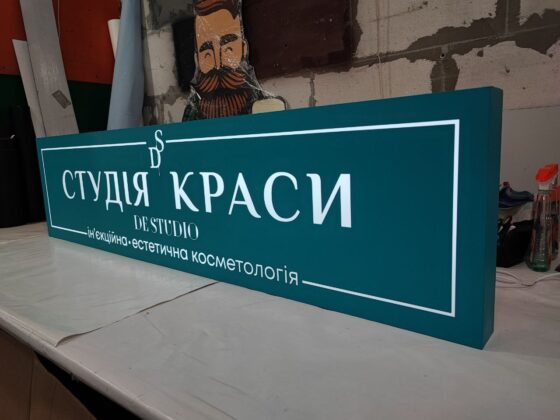 Лайтбокс для салону краси «De studio»