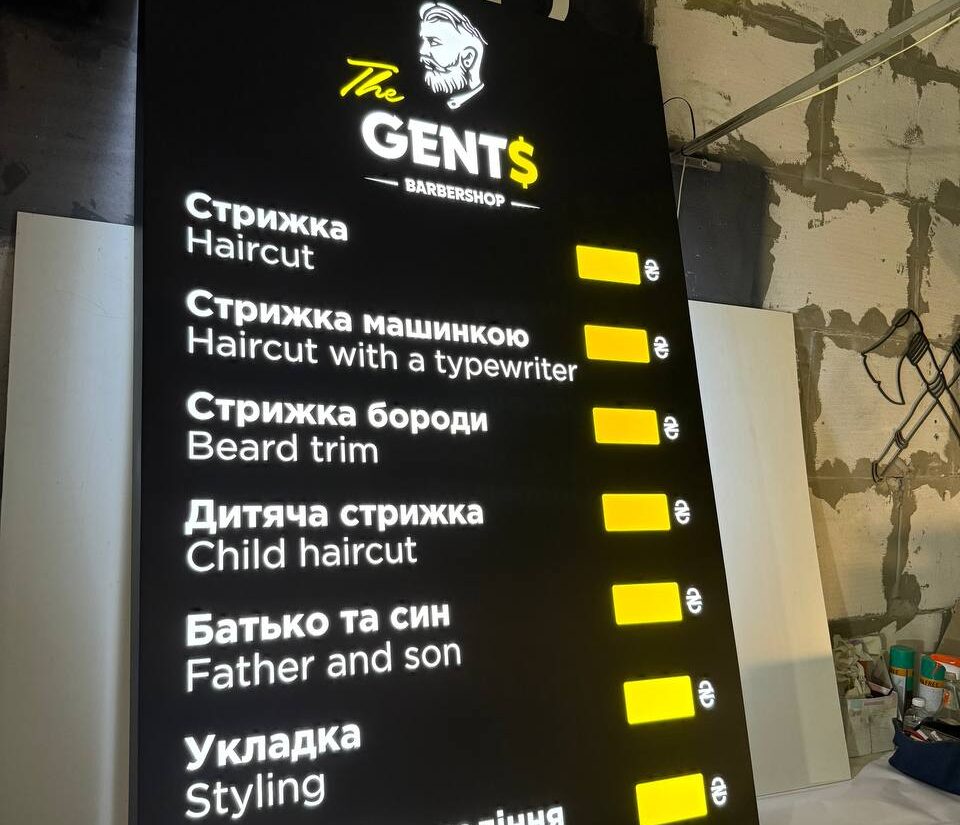 Лайтбокс «The Gents»