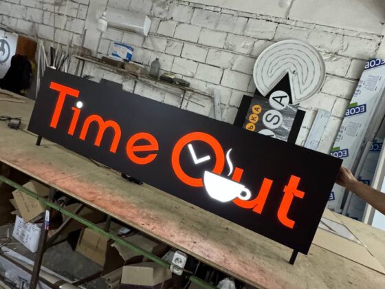Лайтбокс «Time Out»
