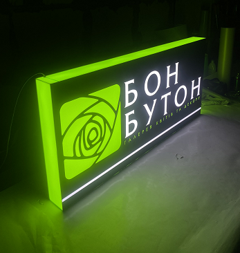 Лайтбокс «БОН БУТОН»