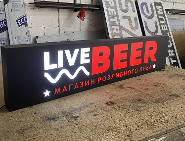 Світловий лайтбокс «liveBEER»