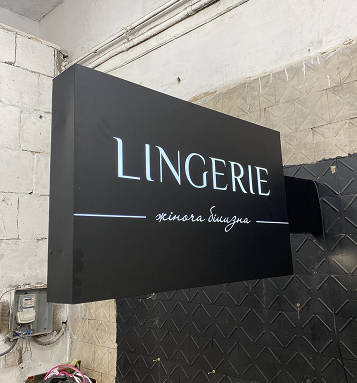 Торцевий двосторонній лайтбокс «LINGERIE»