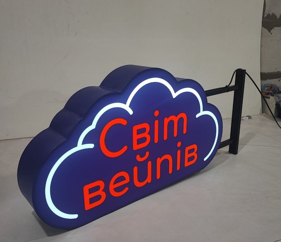 Торцевий фігурний лайтбокс «Світ вейпів»