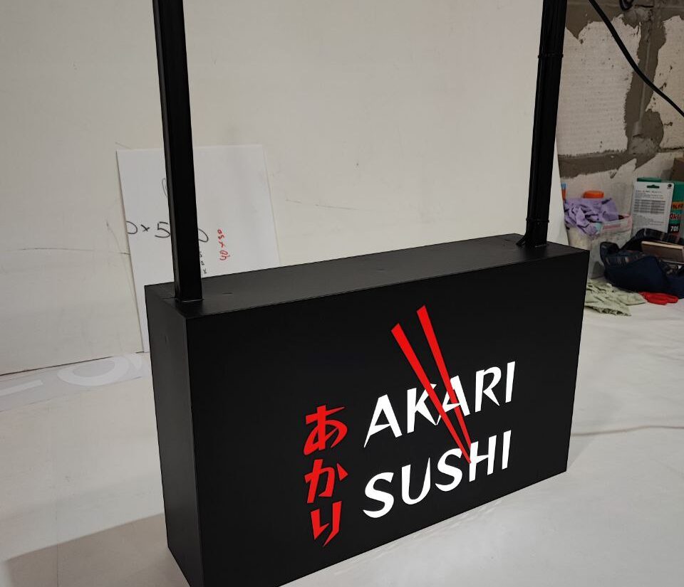 Торцевий лайтбокс для суші-ресторану «Akari sushi»