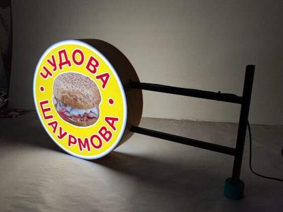 Торцевий лайтбокс для закусочної «Чудова шаурмова»