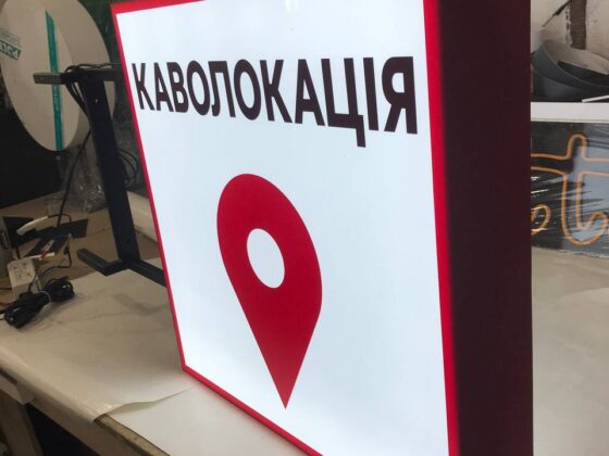 Торцевий лайтбокс «Каволокація»
