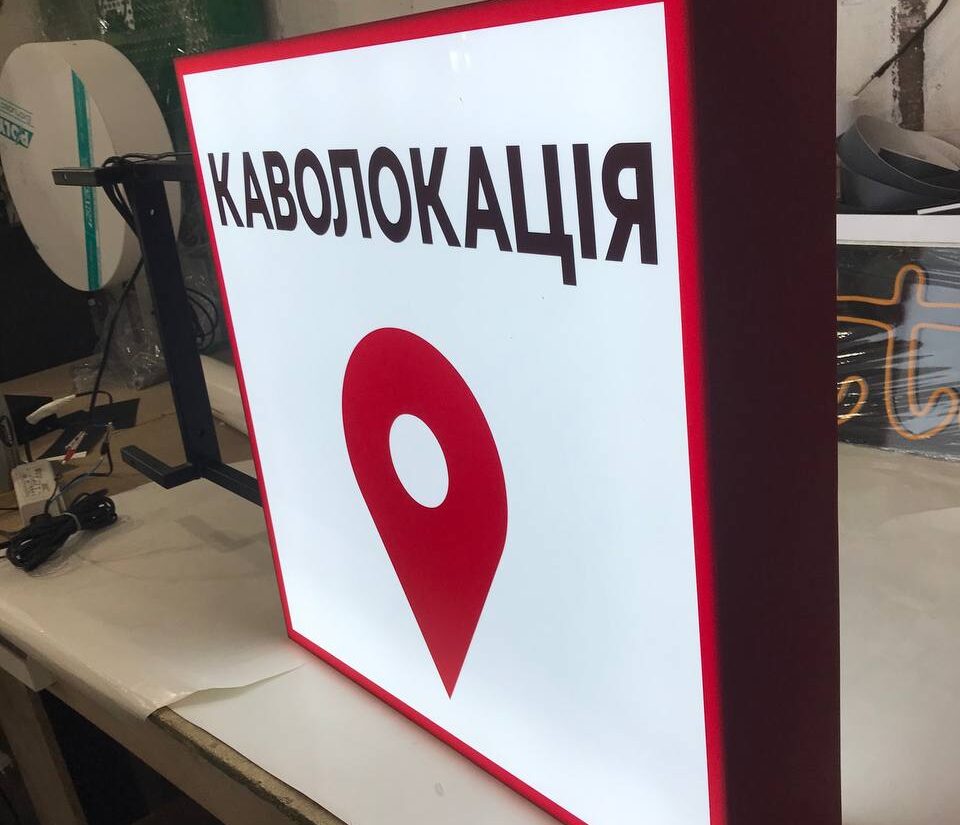 Торцевий лайтбокс «Каволокація»
