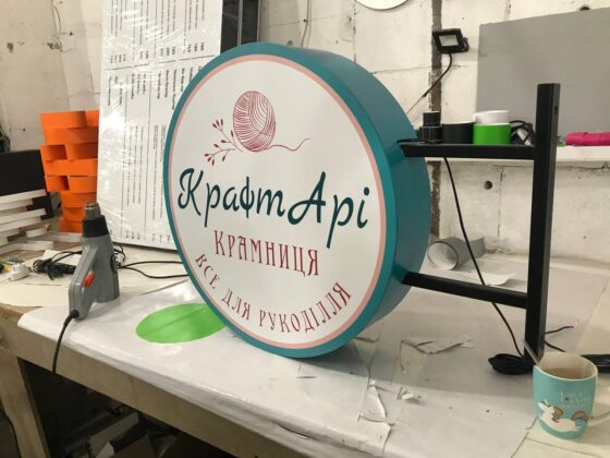 Торцевий лайтбокс для крамниці «Крафт Арі»