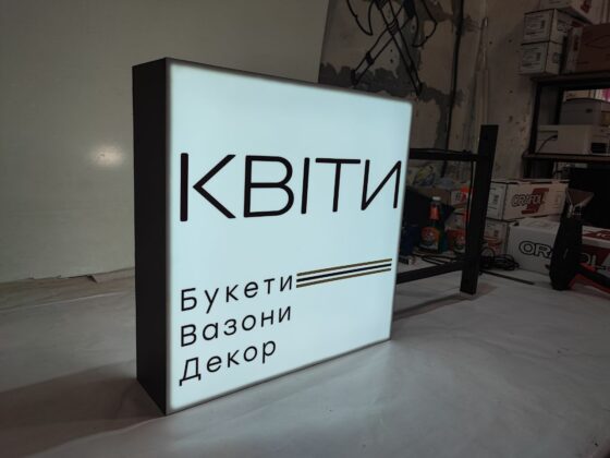 Торцевий лайтбокс «Квіти букети вазони декор»