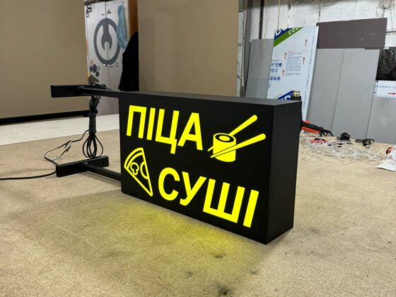 Торцевий лайтбокс для закусної «Піца Суші»