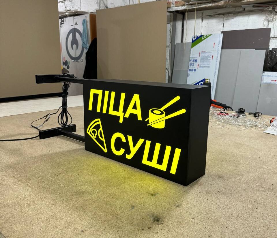 Торцевий лайтбокс для закусної «Піца Суші»