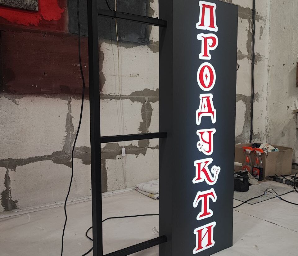 Торцевий лайтбокс «Продукти»