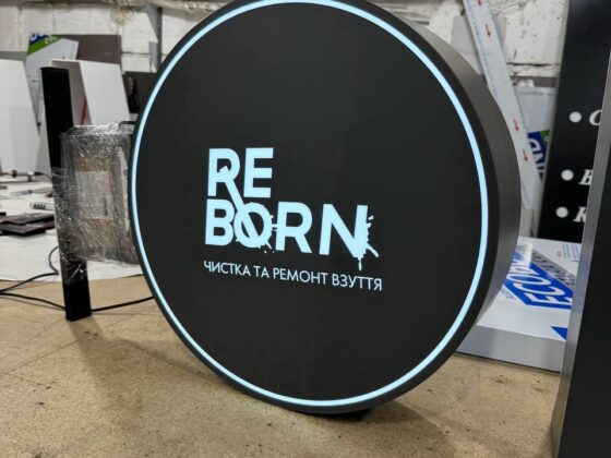 Торцевий лайтбокс для швейної майстерні «Re Born»