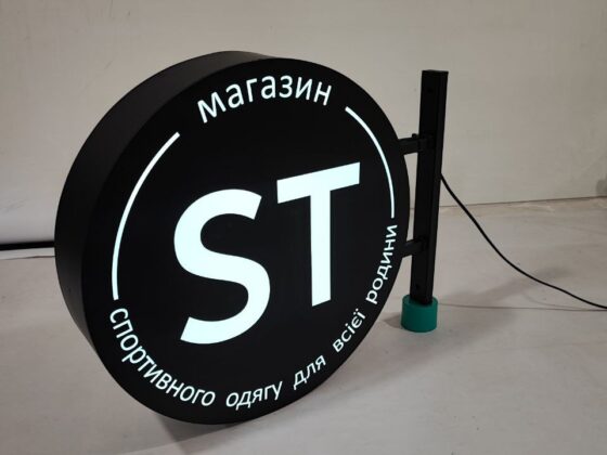 Торцевий лайтбокс для магазину спортивного одягу «ST»