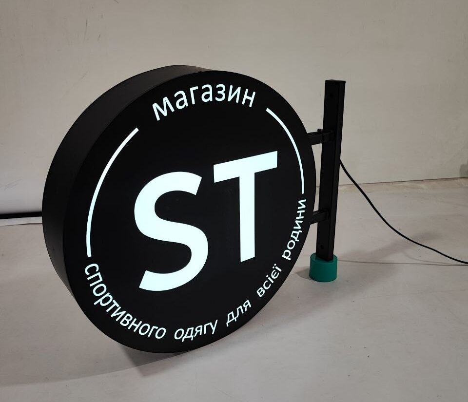Торцевий лайтбокс для магазину спортивного одягу «ST»