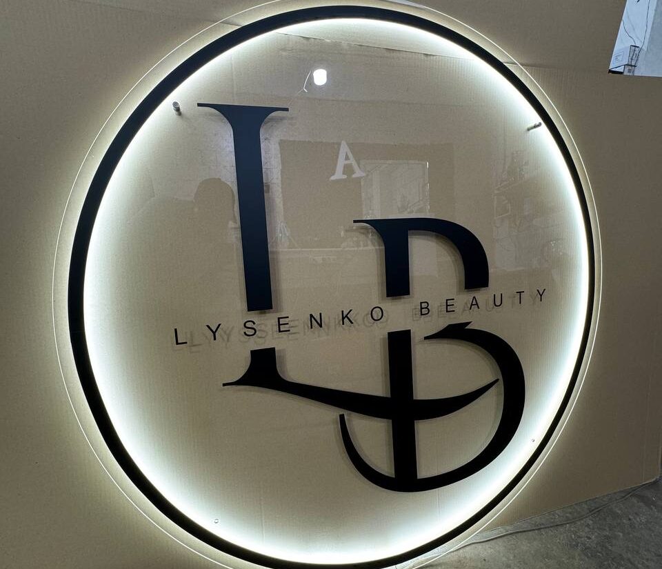 Вивіска з підсвіткою для салону краси «Lusenko Beauty»