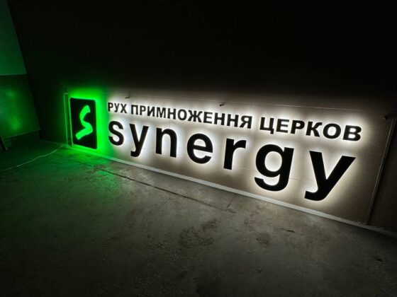 Вивіска з підсвіткою «Рух примноження церков»