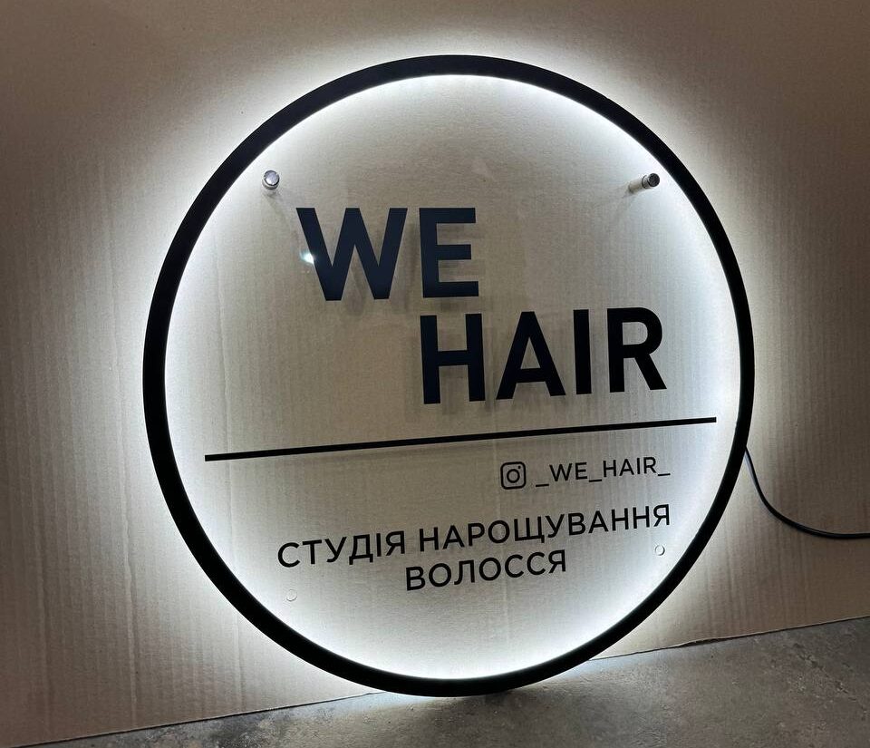 Вивіска з підсвіткою для студії нарощування волосся «We hair»
